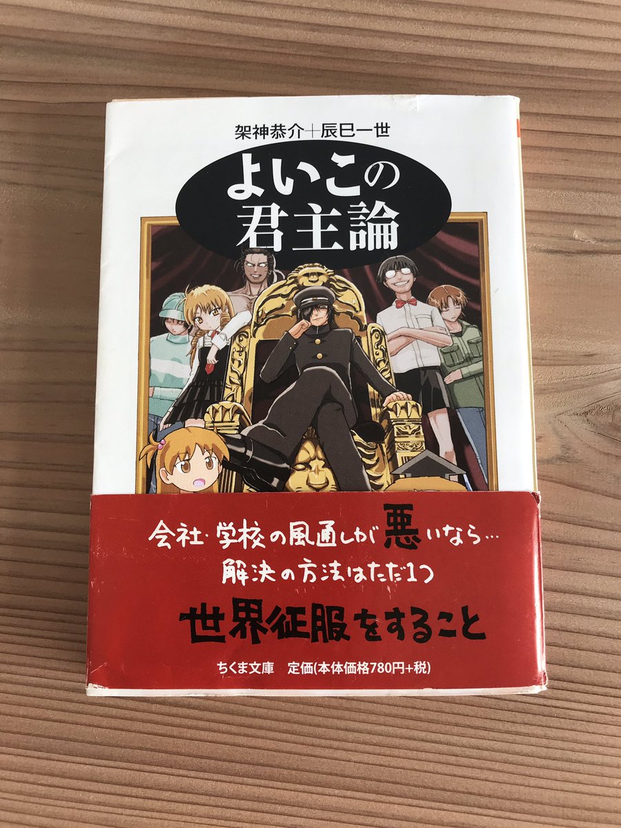 よいこの君主論 よいこの君主論