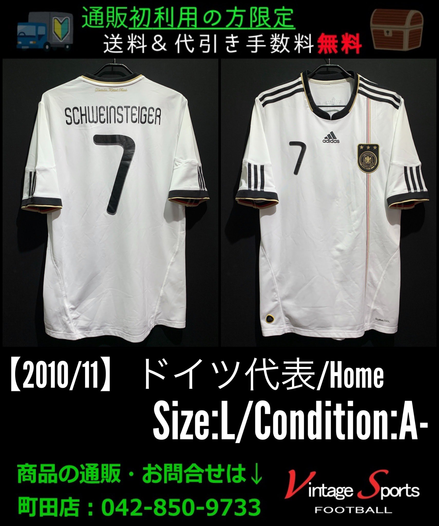 Vintage Sports 商品情報 町田店 042 850 9733 10 11 ドイツ代表 6 999 バスティアン シュバインシュタイガー氏 ドイツ代表歴代4位の121試合出場 24ゴールを記録 腹部にシミ Jリーグ買取価格30 Up実施中 町田店の商品をhpで Vintage Sports 商品情報 町田店 042 850 9733 10 11 ドイツ代表 6 999 バスティアン シュバインシュタイガー氏 ドイツ代表歴代4位の121試合出場 24ゴールを記録 腹部にシミ Jリーグ買取価格30 Up実施中 町田店の商品をhpで