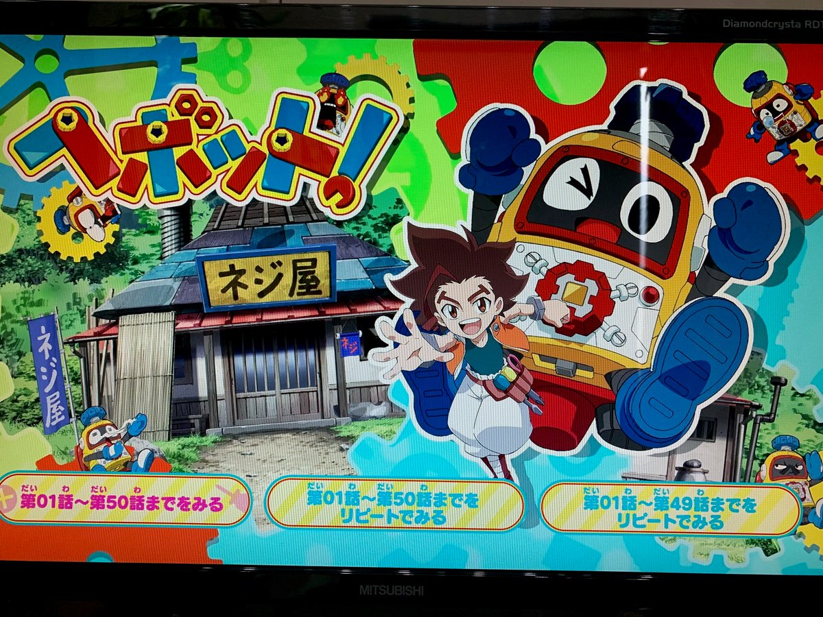 にちようびじゃない 令和も ヘボット の供給がじわじわ続いている件 いつまでも 2ページ目 Togetter にちようびじゃない 令和も ヘボット の供給がじわじわ続いている件 いつまでも 2ページ目 Togetter
