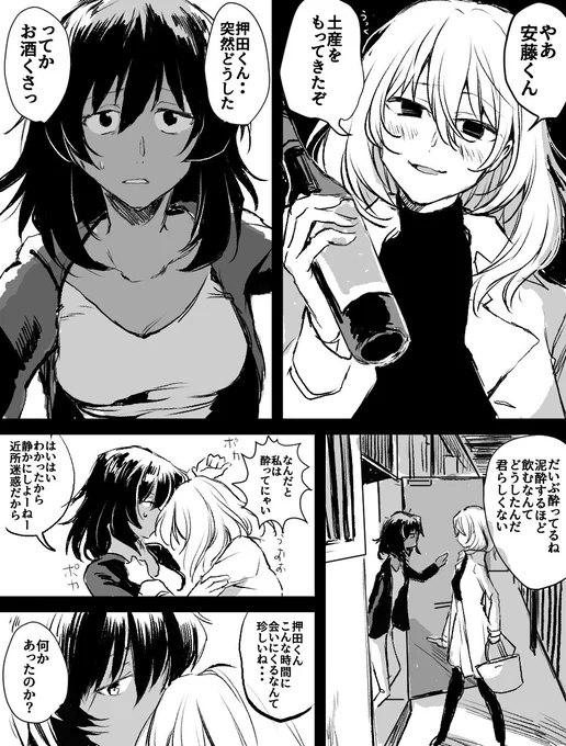 成人してる安押(再掲) 