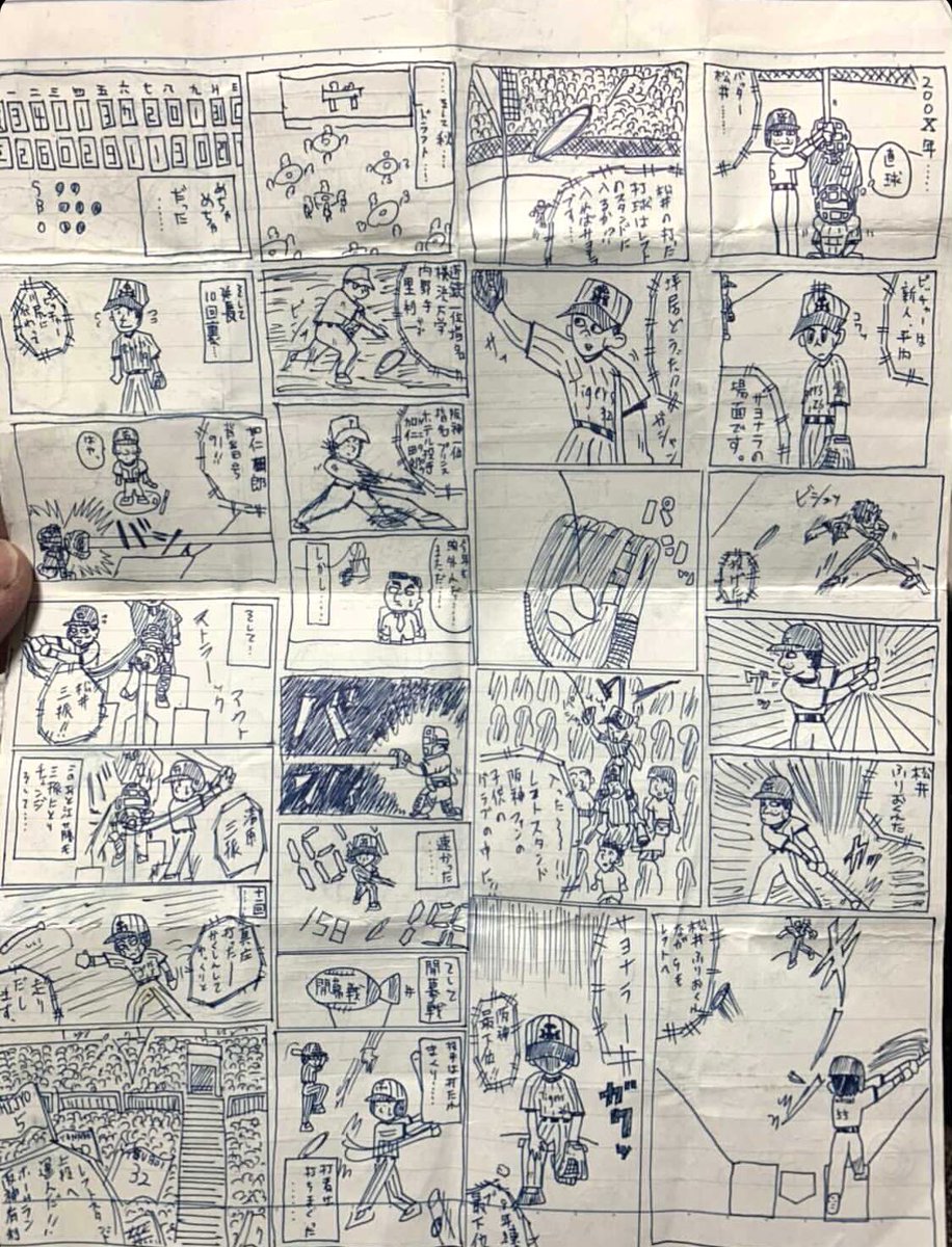 中学時代の友達から当時描いてプレゼントした野球漫画が出てきた〜って送られてきた!この頃の方が上手いかも?阪神タイガースの暗黒時代… 