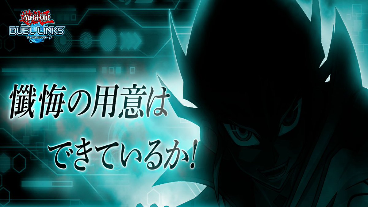 Re Channel En Twitter 神ボイス 天城カイトフルボイスまとめ オープニング カード名 セリフ 召喚 遊戯王デュエルリンクス No 60 T Co Naexzpyvjo 神ボイス 天城カイト Kitetenjo デュエルリンクス Yugiohduellinks 遊戯王 Yugioh