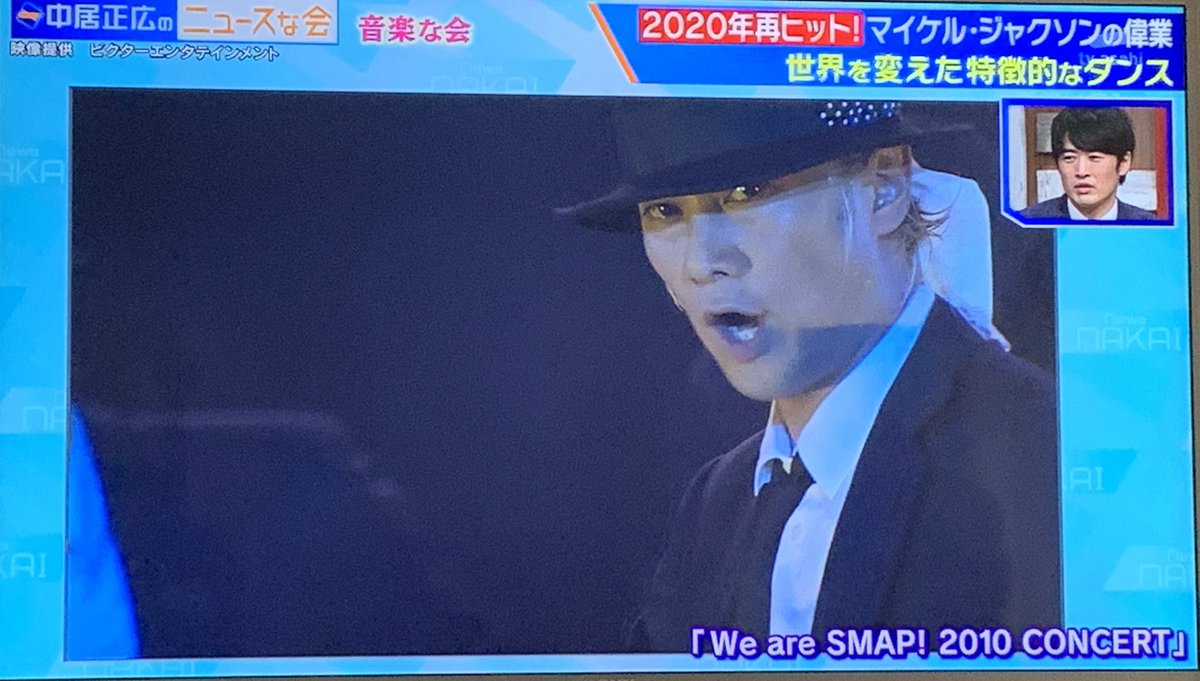 年12月19日 中居正広のニュースな会で Smap が話題に 10ページ目 トレンドアットtv 年12月19日 中居正広のニュースな会で Smap が話題に 10ページ目 トレンドアットtv