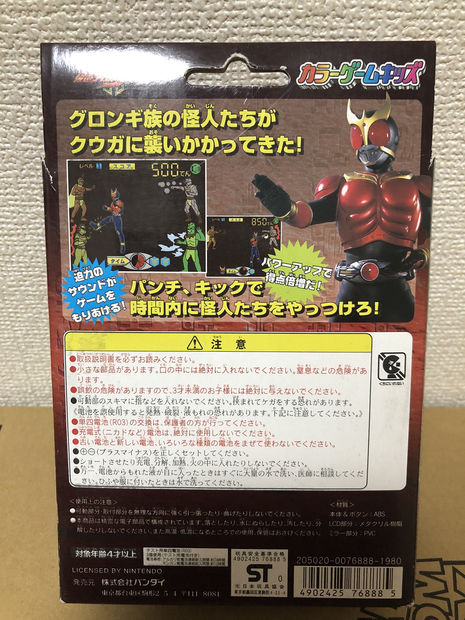 ブーメラン学園 杉村 仮面ライダーグッズ No 261 カラーゲームキッズ 四方八方から襲いかかる敵を次々と倒していく ゲゲル いやゲーム 時間や人数が設定されてるので 逆ゲリザギバス ゲゲル と言ったところでしょうか これを持っ ブーメラン学園 杉村 仮面ライダーグッズ No 261 カラーゲームキッズ 四方八方から襲いかかる敵を次々と倒していく ゲゲル いやゲーム 時間や人数が設定されてるので 逆ゲリザギバス ゲゲル と言ったところでしょうか これを持っ