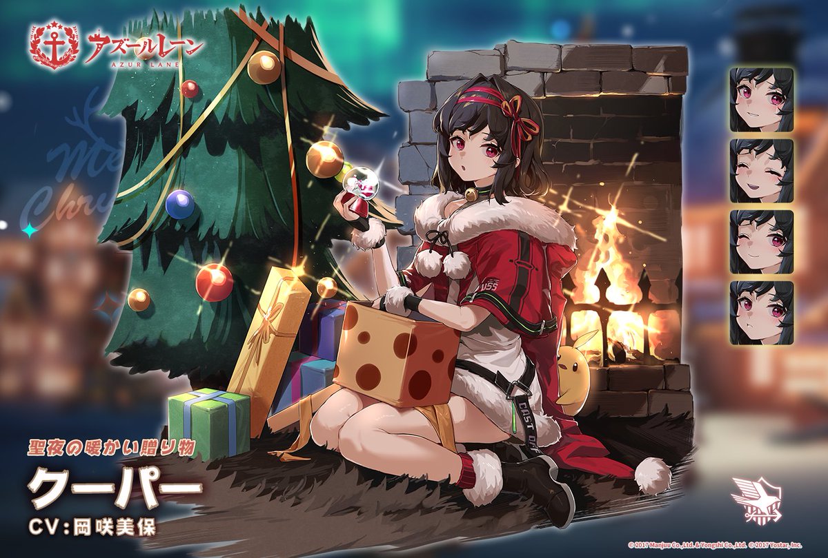 アズールレーン公式 着せ替え クーパー 聖夜の温かい贈り物 ボクはどんなプレゼントもらえるかな わくわくする 指揮官はどんなプレゼント期待してるの 駆逐艦 クーパー クリスマス着せ替え 近日登場予定 アズールレーン