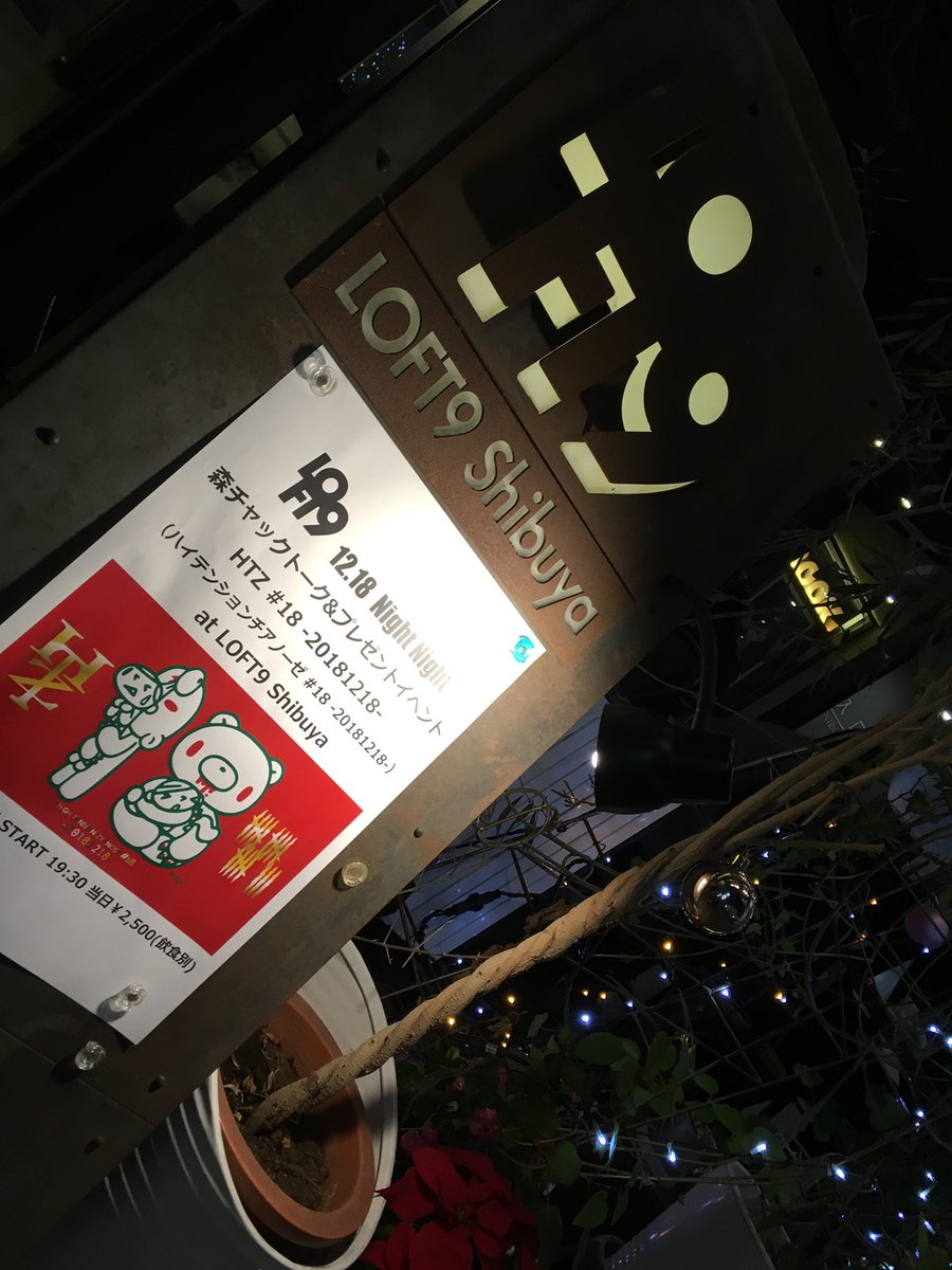 ten_ome's tweet photo. そっか、ラルクリの前日が #HTZ18 だったのだな🧸⛄️ https://t.co/WF3kRhaWVw