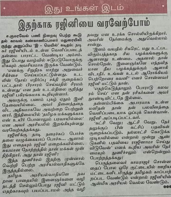 Nasubbu1's tweet photo. தலைவர் வருகையை வரவேற்கும் முன்னால் காவல்துறை கண்காணிப்பாளர்.🙏👍 https://t.co/uN5SLQgKr0