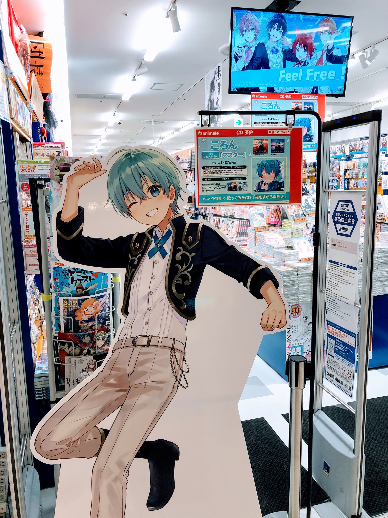 アニメイト福岡パルコ すとぷりメンバー ころん さん 1stフルアルバム アスター 21年1月27日発売 初回限定dvd