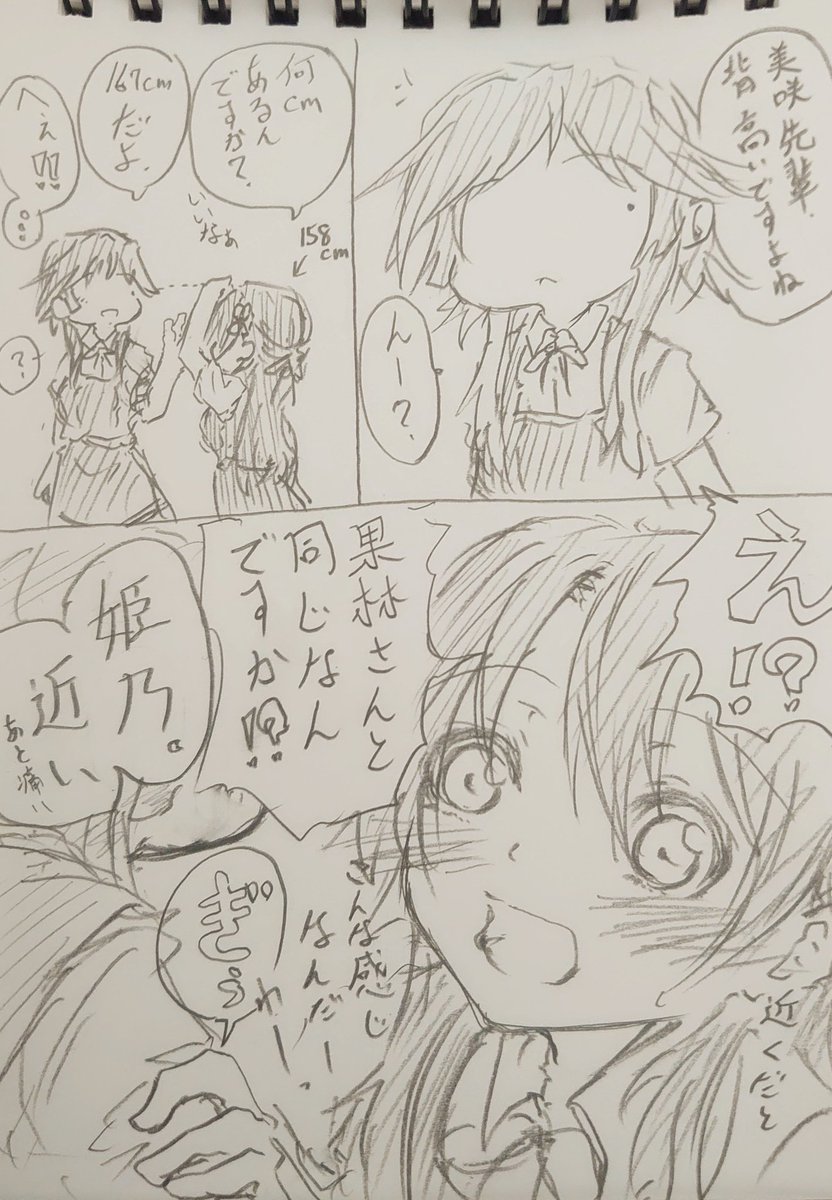 この日を境に姫乃がやたら並んでくるしいろんな物と見比べてくる(紫藤)。 