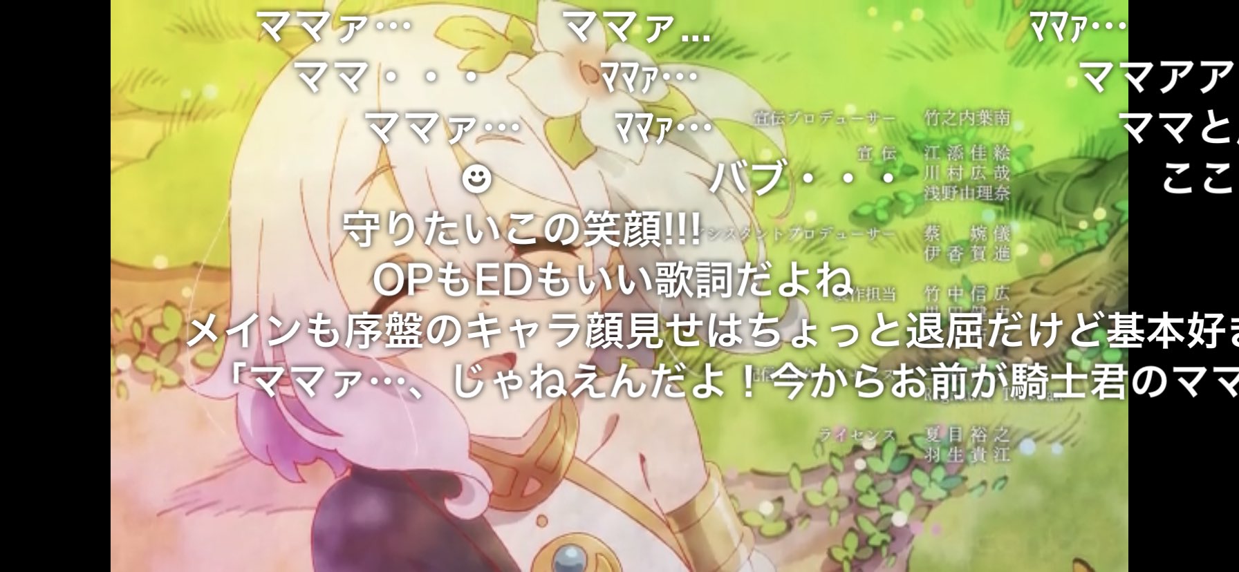 昭和 ママァ プリコネの思い出