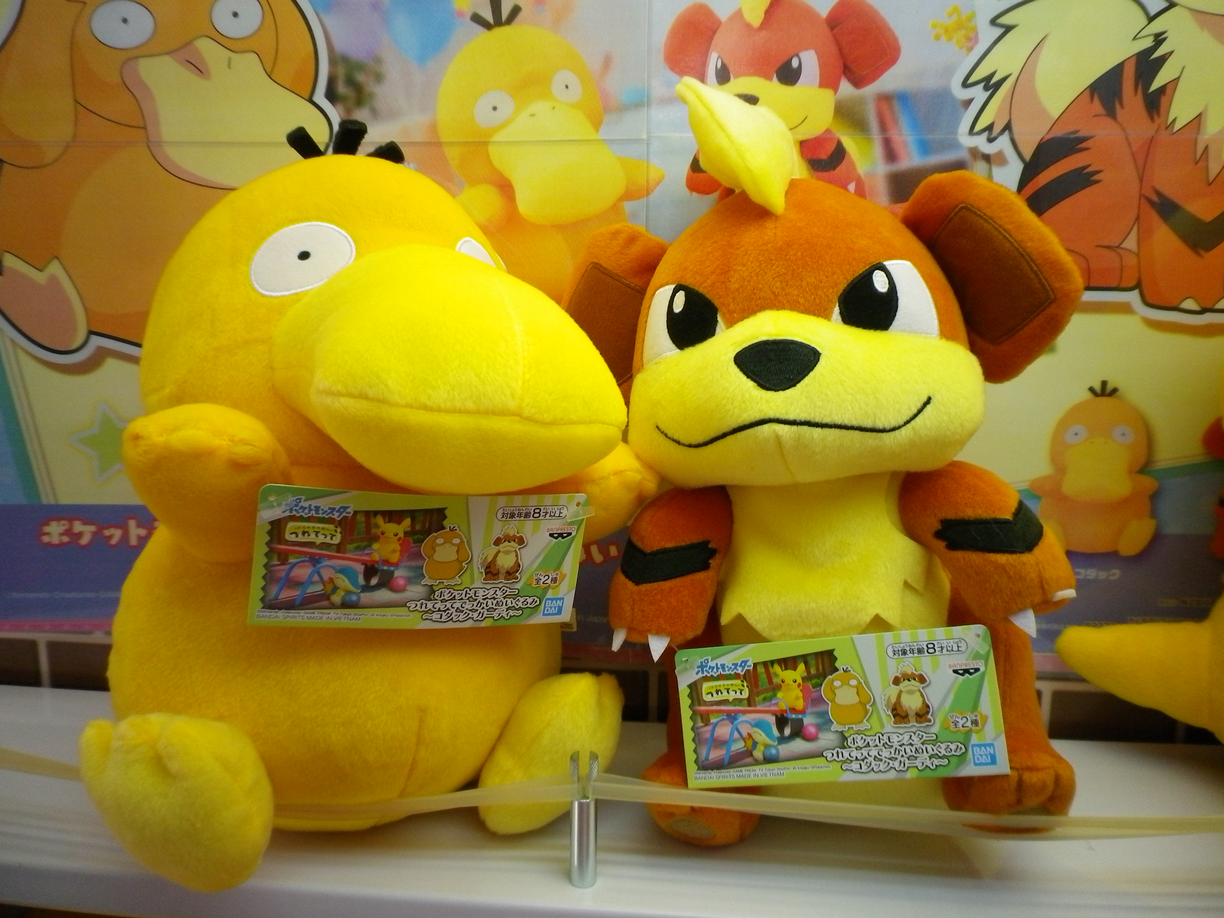 تويتر スーパーノバ 福島 على تويتر ポケットモンスター つれてってでっかいぬいぐるみ コダック ガーディ 入荷しました ポケモン コダック ガーディ プライズ スーパーノバ 福島 T Co Ssq8duzmfy