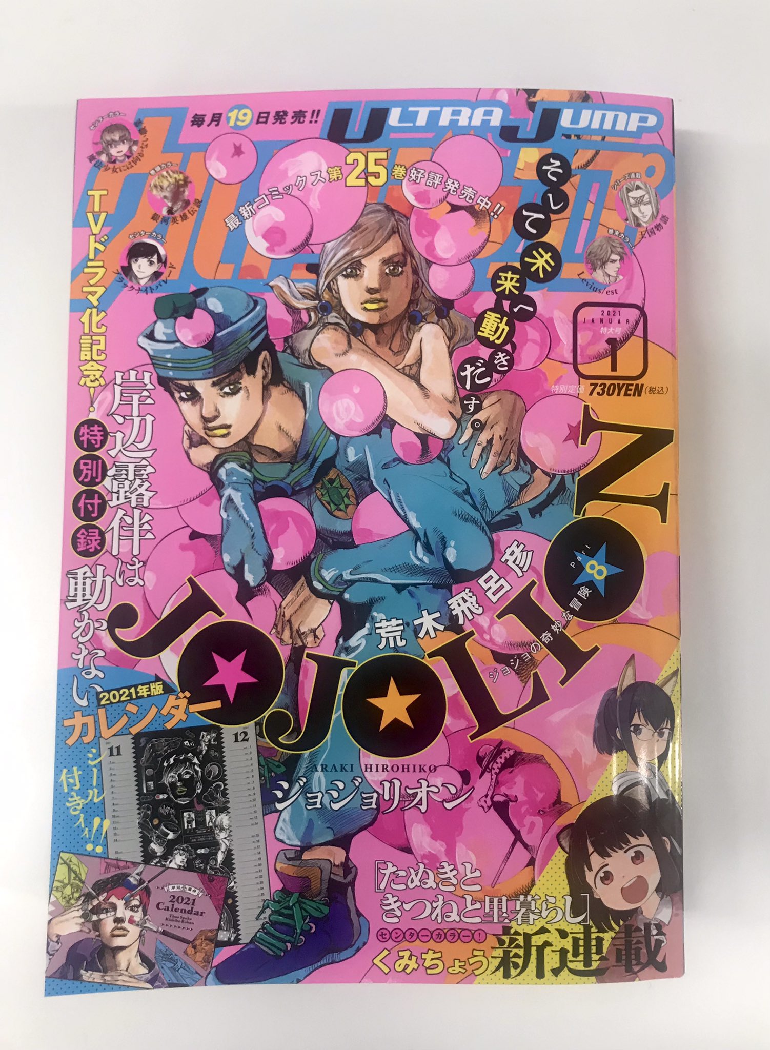 ジョジョの奇妙な冒険 公式 on X: ジョジョの奇妙な冒険 公式 on X:
