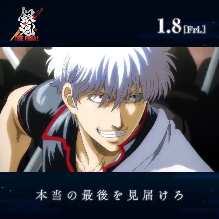 アニメ銀魂＆3年Z組銀八先生 on X: 