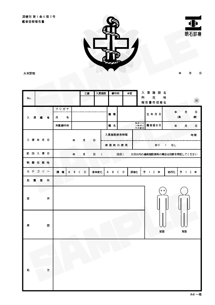 ちなみに裏面はこんな感じのものにいろいろ書き込む感じです。 