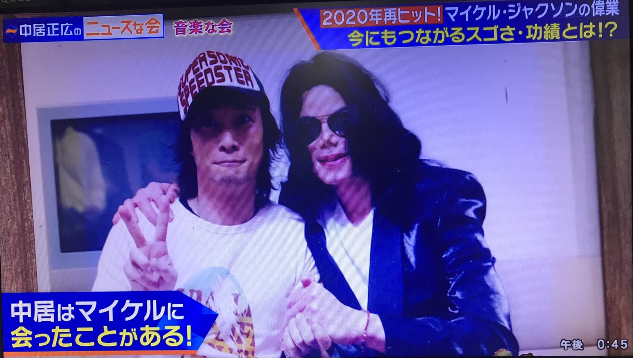 スマスマ マイケル ジャクソン