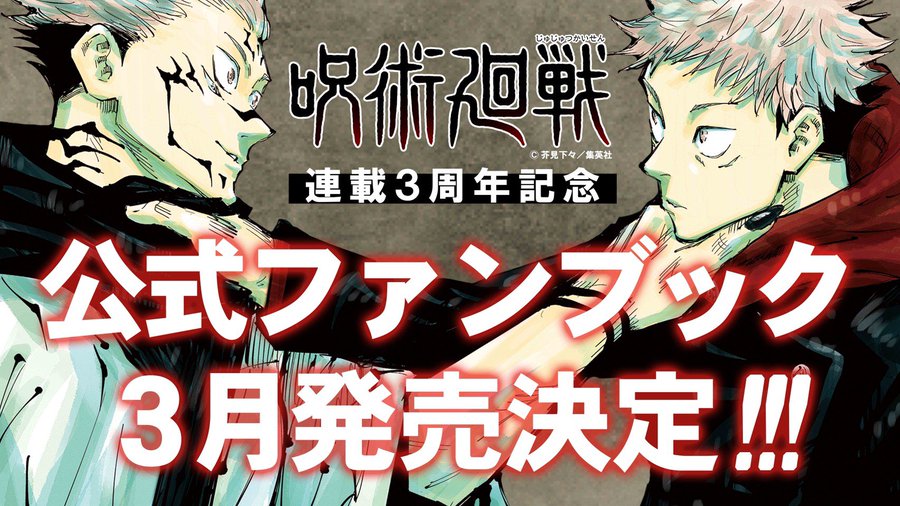 呪術廻戦172話最新ネタバレ確定 呪術師は嘘をついてなんぼか 漫画大好きブログ