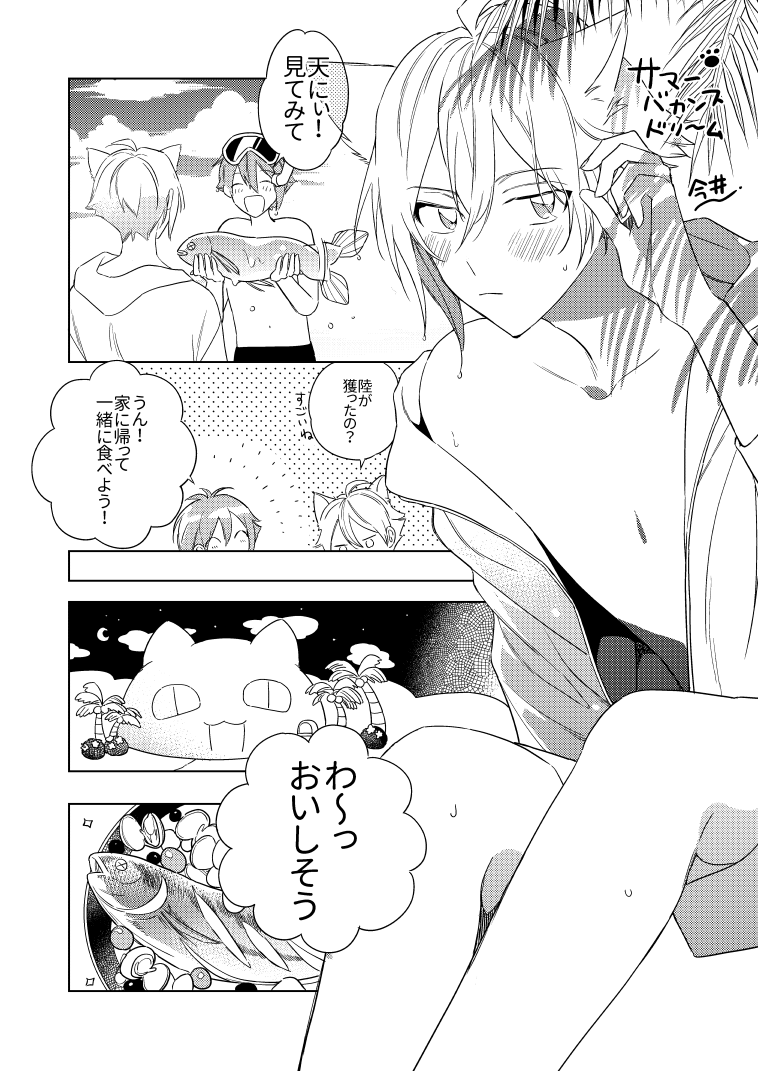 これも正月さんに寄稿したゲスト原稿のぬいにぃ漫画です 掲載許可頂いたのでもってきました!! #陸天webオンリー伝説 