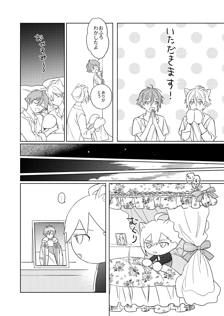 これも正月さんに寄稿したゲスト原稿のぬいにぃ漫画です 掲載許可頂いたのでもってきました!! #陸天webオンリー伝説 