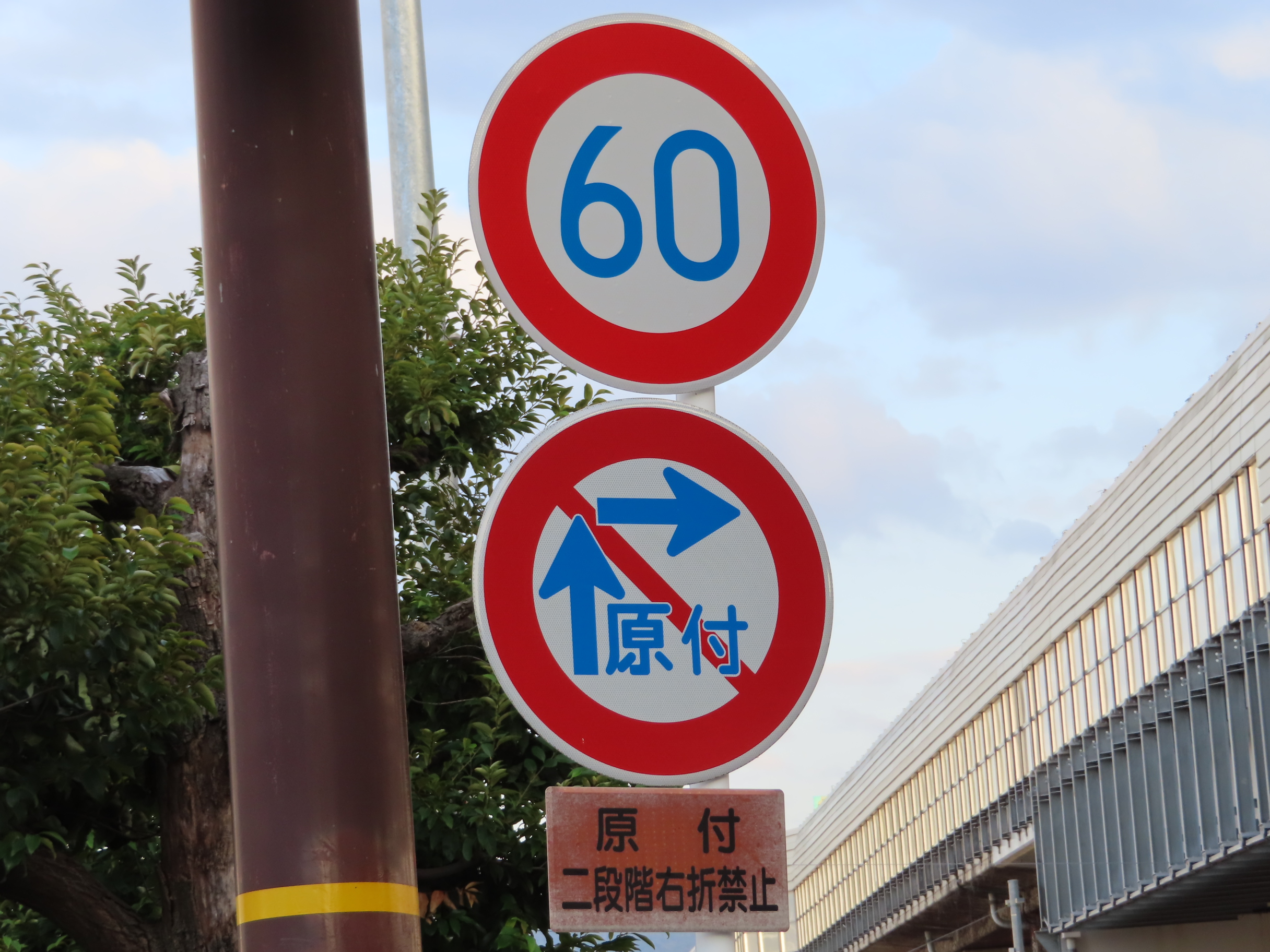 道路標識 道路60－A 133011 | 【ミドリ安全】公式通販