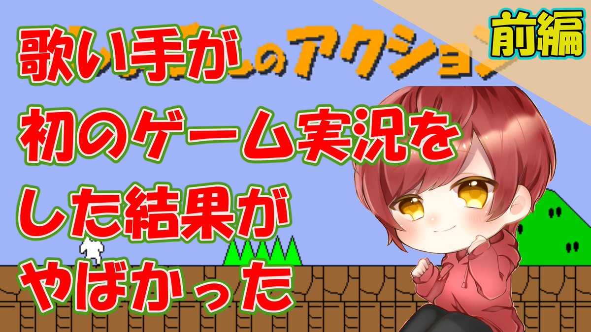 しょぼんのアクション しょぼんのアクション