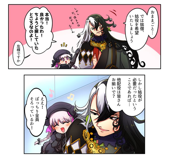 リンボとたのしい英霊ままごと御家庭勝負 