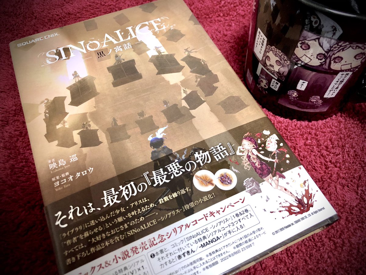 【今日は何の日?】
1年前の今日、「シノアリス小説」の連載がスタートした日ですわね。
映島先生(@emi826 )の作品に挿絵担当できて光栄でしたわ。ご興味ある方は是非♪
(当時のラフ案を少しだけお見せ↓)
#シノアリス
#マンガup 
