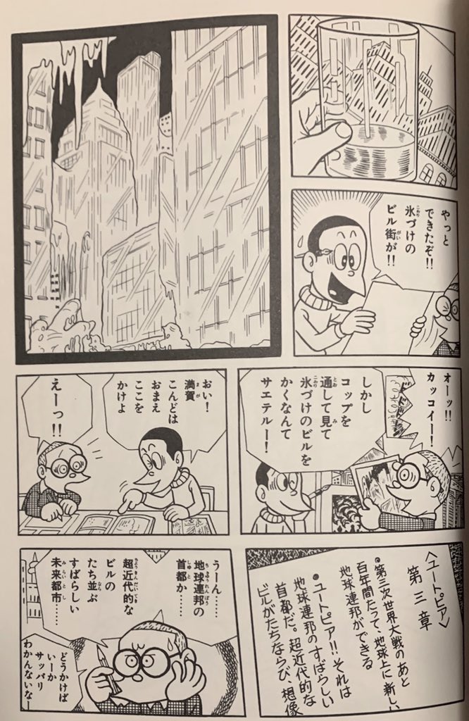 本日の収穫✨ 【まんが家修行・まんが道】(秋田書店)藤子不二雄