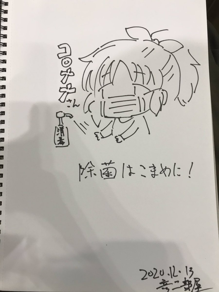 今更ですが歌姫庭園で描いたスケブです 
