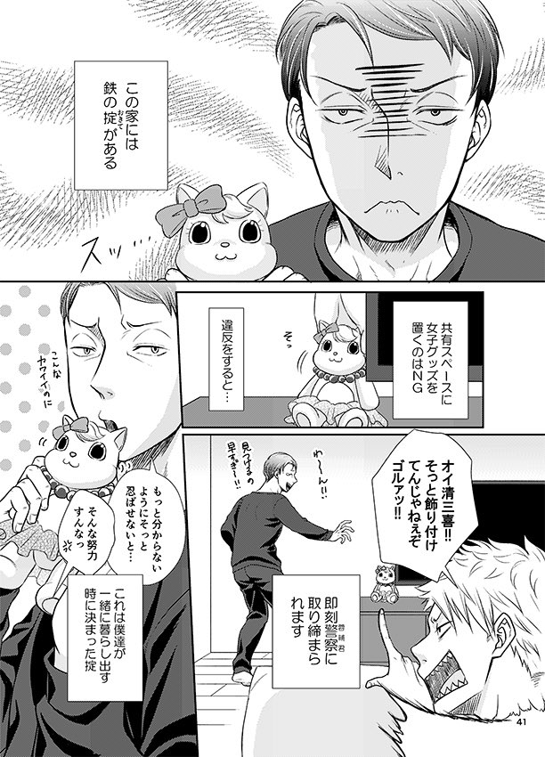 女装おじさんと女子力男の話 Twitter Search Twitter