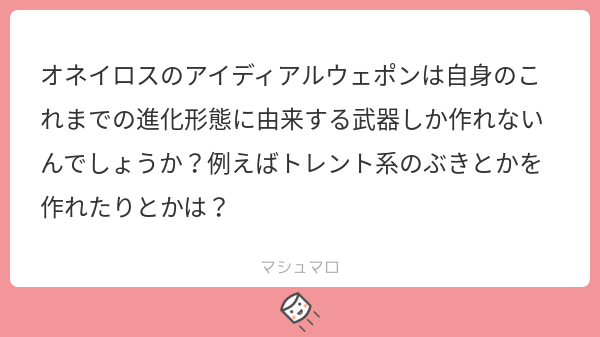 猫子 小説家になろう V Twitter 金属武器や トレント武器も作ろうと思えば作れます ただ 進化由来の方が素材をイメージしやすいので 欲しい性能に近い武器を作ることができます マシュマロを投げ合おう T Co V0uvvbxb0e 猫子 小説家になろう V Twitter 金属武器や トレント武器も作ろうと思えば作れます ただ 進化由来の方が素材をイメージしやすいので 欲しい性能に近い武器を作ることができます マシュマロを投げ合おう T Co V0uvvbxb0e
