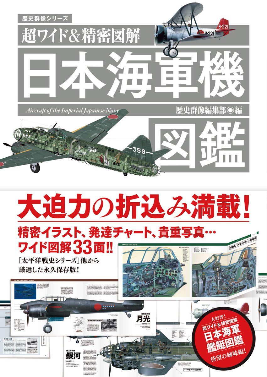 素人による素人のための陸上攻撃機 陸攻 講座 矢舷陸宏氏の話 2ページ目 Togetter