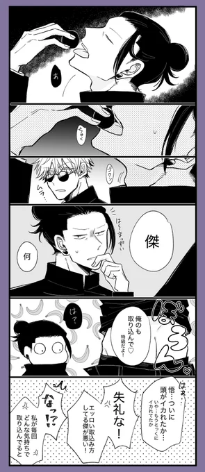 五夏五 