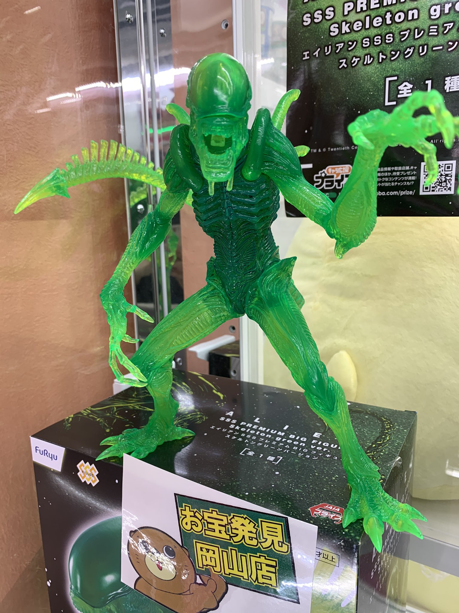 お宝発見岡山店アミューズメント（トレジャーコーナー） on X