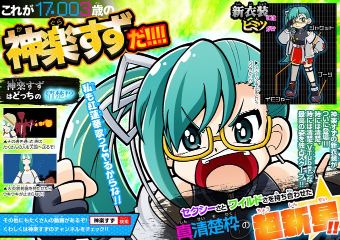 ツナミノユウさん がハッシュタグ すずあーと をつけたツイート一覧 1 Whotwi グラフィカルtwitter分析