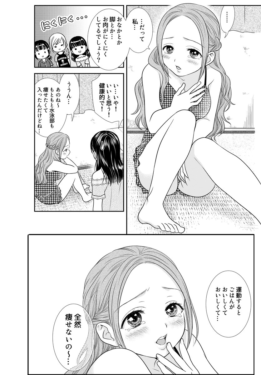 #2020年自分が選ぶ今年の4枚
今年は趣味でちゃんとしたイラストはあまり描いてないなー…と思ったけど、漫画家なので漫画からお気に入りのシーンを抜粋✍️