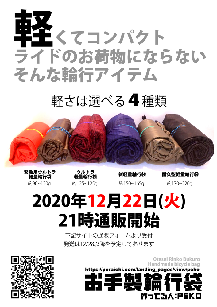 通販25弾のお知らせ】12月22日（火）21時より開始します❣年内最後