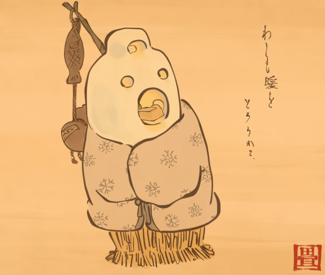 たまにゃあったまらしとくれ。
[3888番目]
#畳百鬼夜行絵巻 