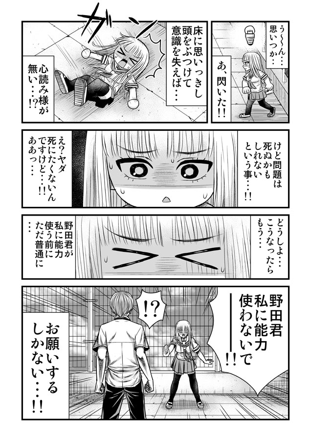 16話② 