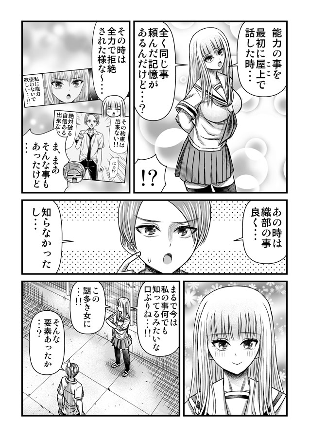 16話② 