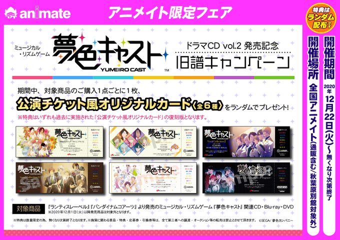 アニメイト水戸 時短営業中 12 00 19 00 さん の最近のツイート 16 Whotwi グラフィカルtwitter分析