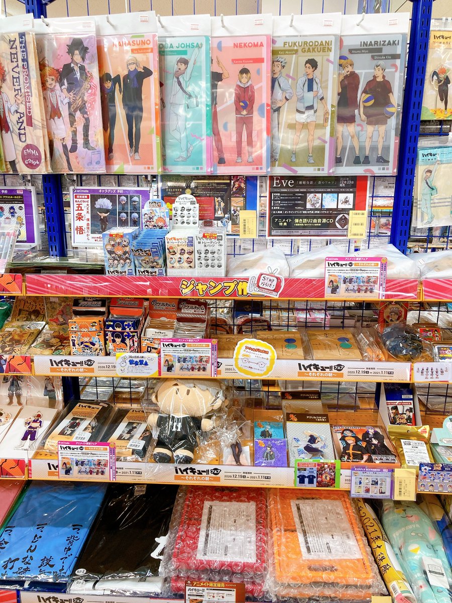 アニメイトロブレ小山 フェア情報 本日より ハイキュー フェア それぞれの朝 が開催ロブ 対象商品をご購入 ご予約1 500円毎に 写真風カード 全12種 をランダムでプレゼント ぜひこの機会にチェックして欲しいロブ 一部完売し