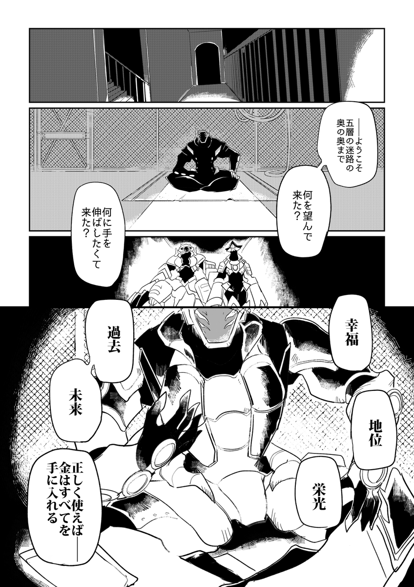メタルアッシュ 「vs闇賭博(前)」(3/11) #MetalAsh 