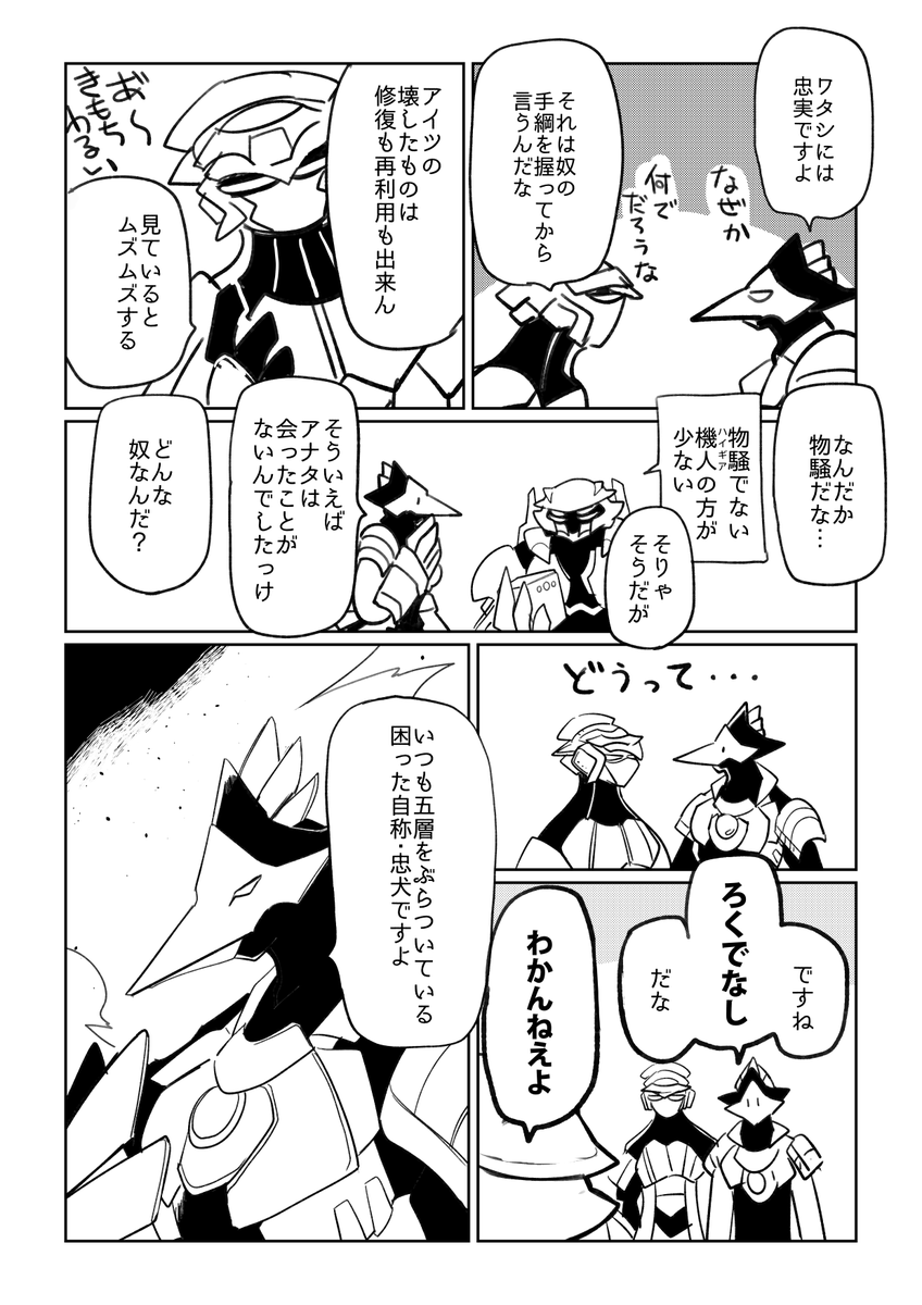 メタルアッシュ 「vs闇賭博(前)」(3/11) #MetalAsh 