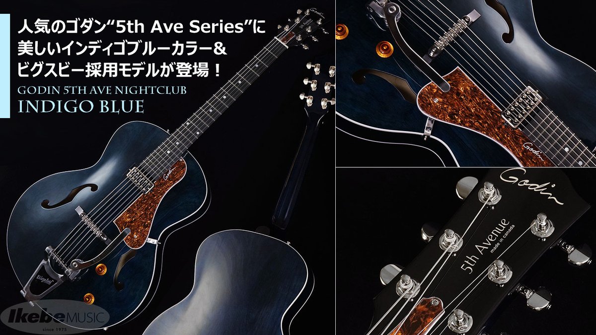 イケベ楽器店リボレ秋葉原 大人気のゴダン 5th Ave Series に美しいインディゴブルーカラー ビグスビー採用モデルが登場 Godin 5th Ave Nightclub Indigo Blue T Co Ecemyaijzy イケベ楽器店リボレ秋葉原 大人気のゴダン 5th Ave Series に美しいインディゴブルーカラー ビグスビー採用モデルが登場 Godin 5th Ave Nightclub Indigo Blue T Co Ecemyaijzy