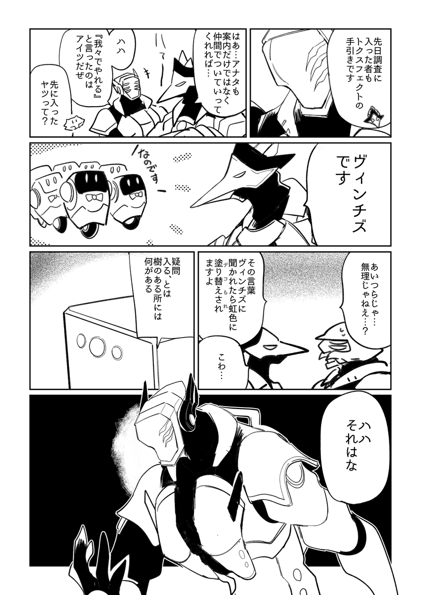 メタルアッシュ 「vs闇賭博(前)」(4/11) #MetalAsh 