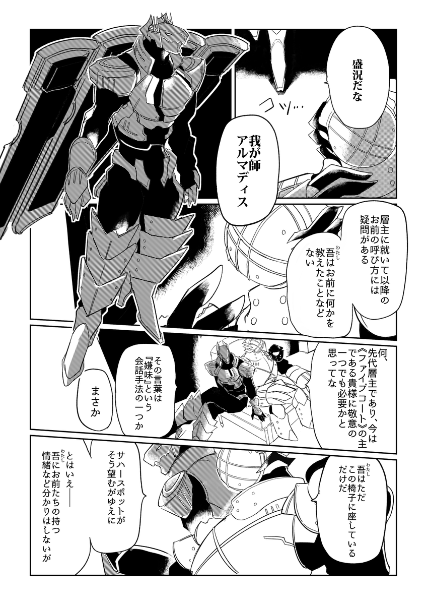メタルアッシュ 「vs闇賭博(前)」(5/11) #MetalAsh 