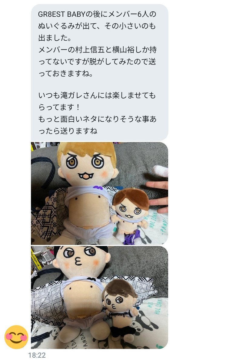 滝沢ガレソ ジャニーズがジャニーズジュニアのちびぬい ちびぬいぐるみ を発売 ぬいぐるみながら服を脱がせるとジュニアのジュニアが拝めることが判明 ジャニヲタに爆売れ