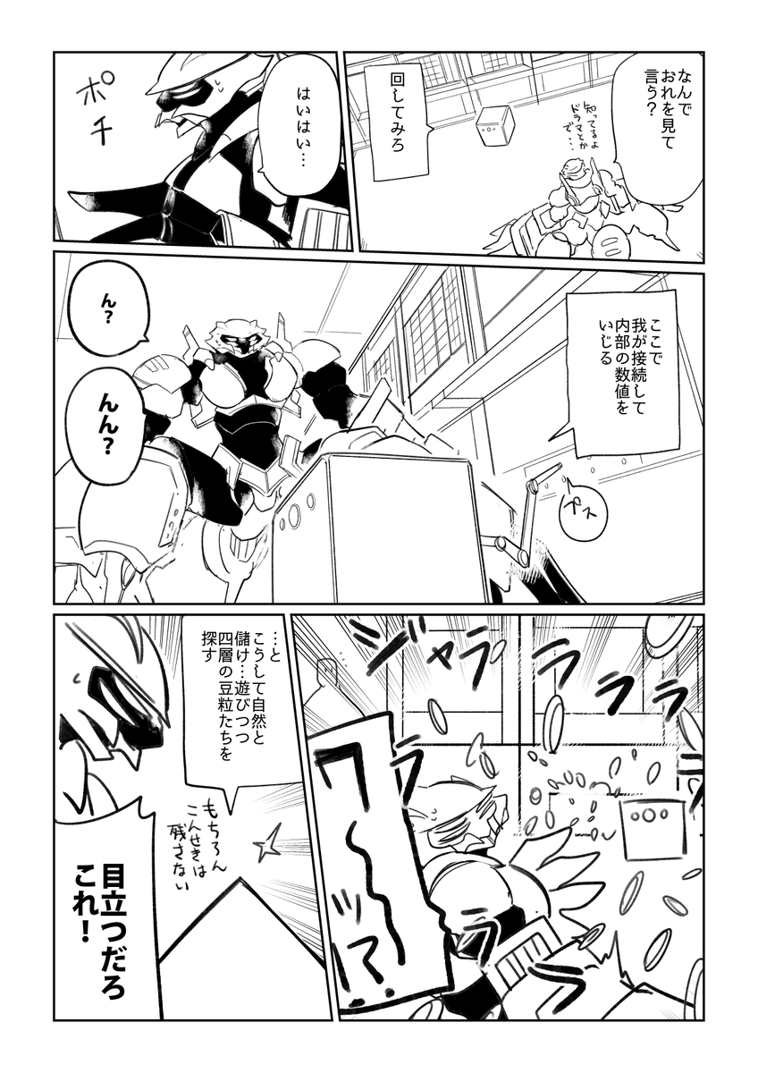 メタルアッシュ 「vs闇賭博(前)」(8/11) #MetalAsh 