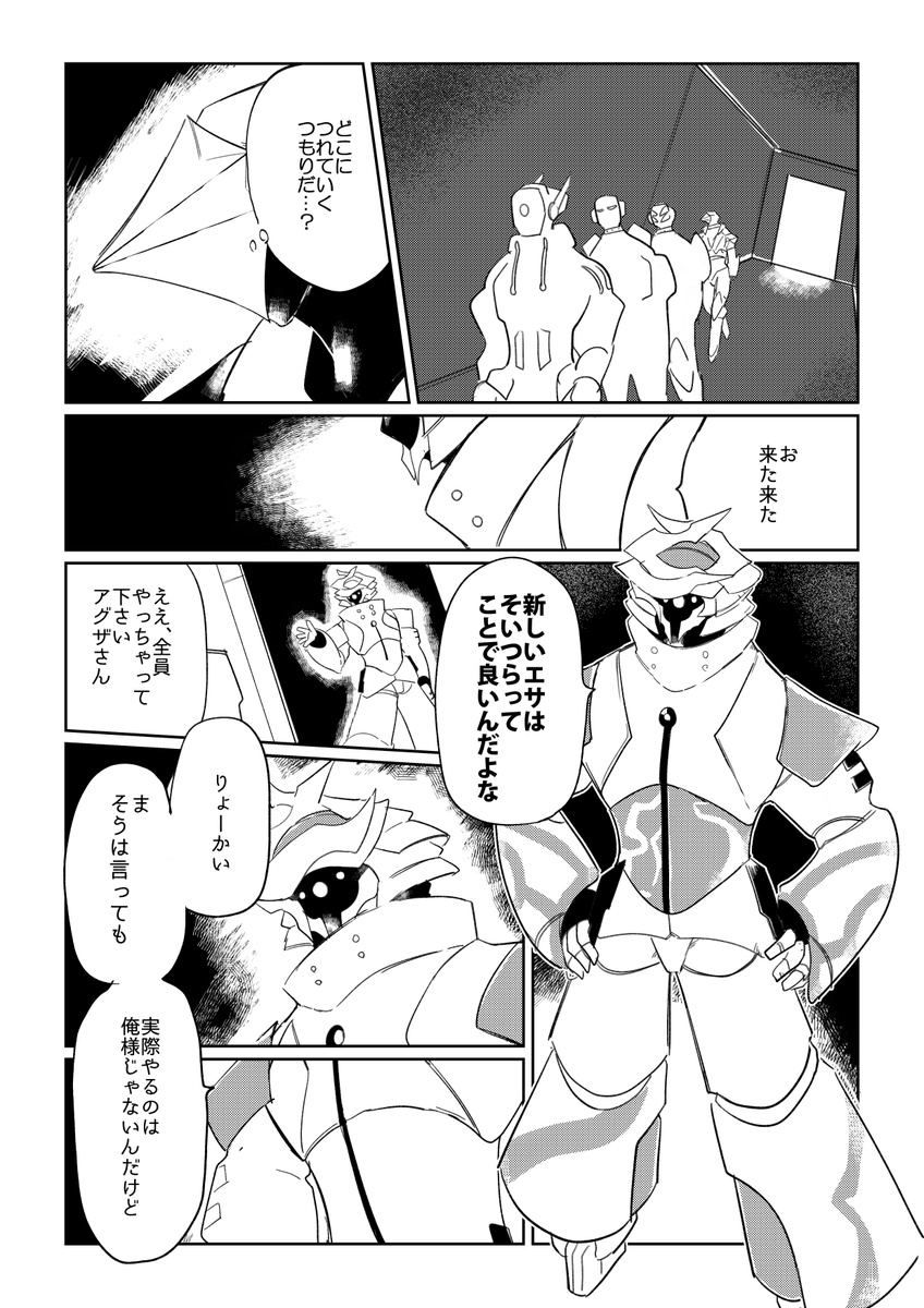 メタルアッシュ 「vs闇賭博(前)」(8/11) #MetalAsh 