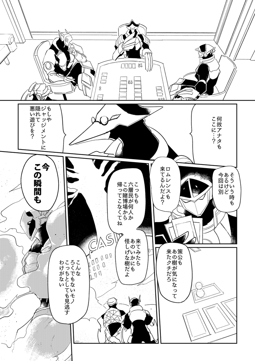 メタルアッシュ 「vs闇賭博(前)」(9/11) #MetalAsh 